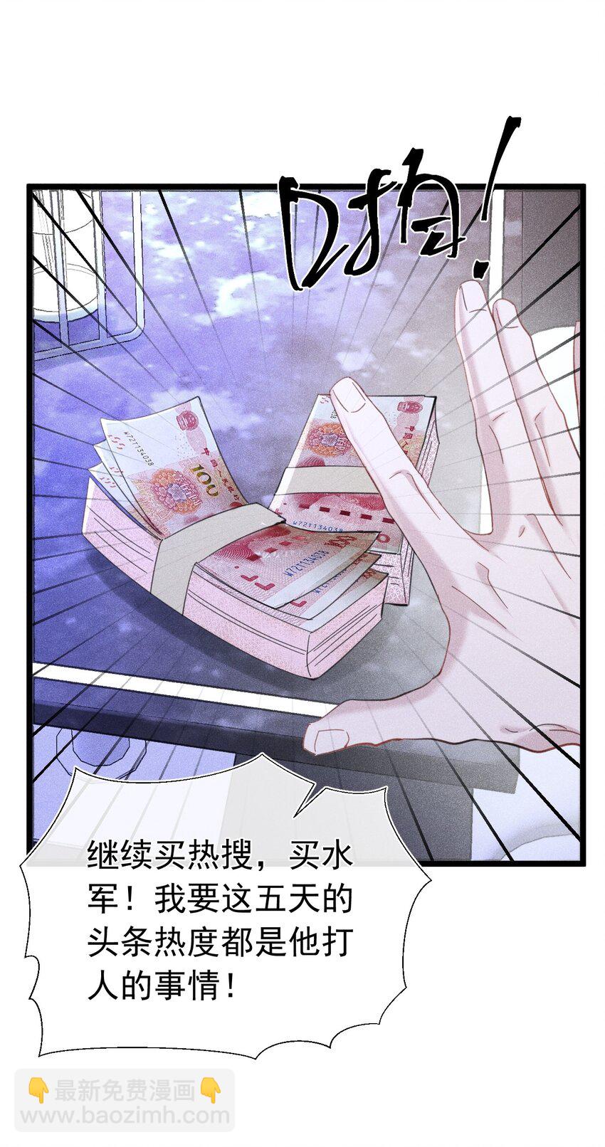 中之人危 苏白打人视频曝光(1/2)-第14话