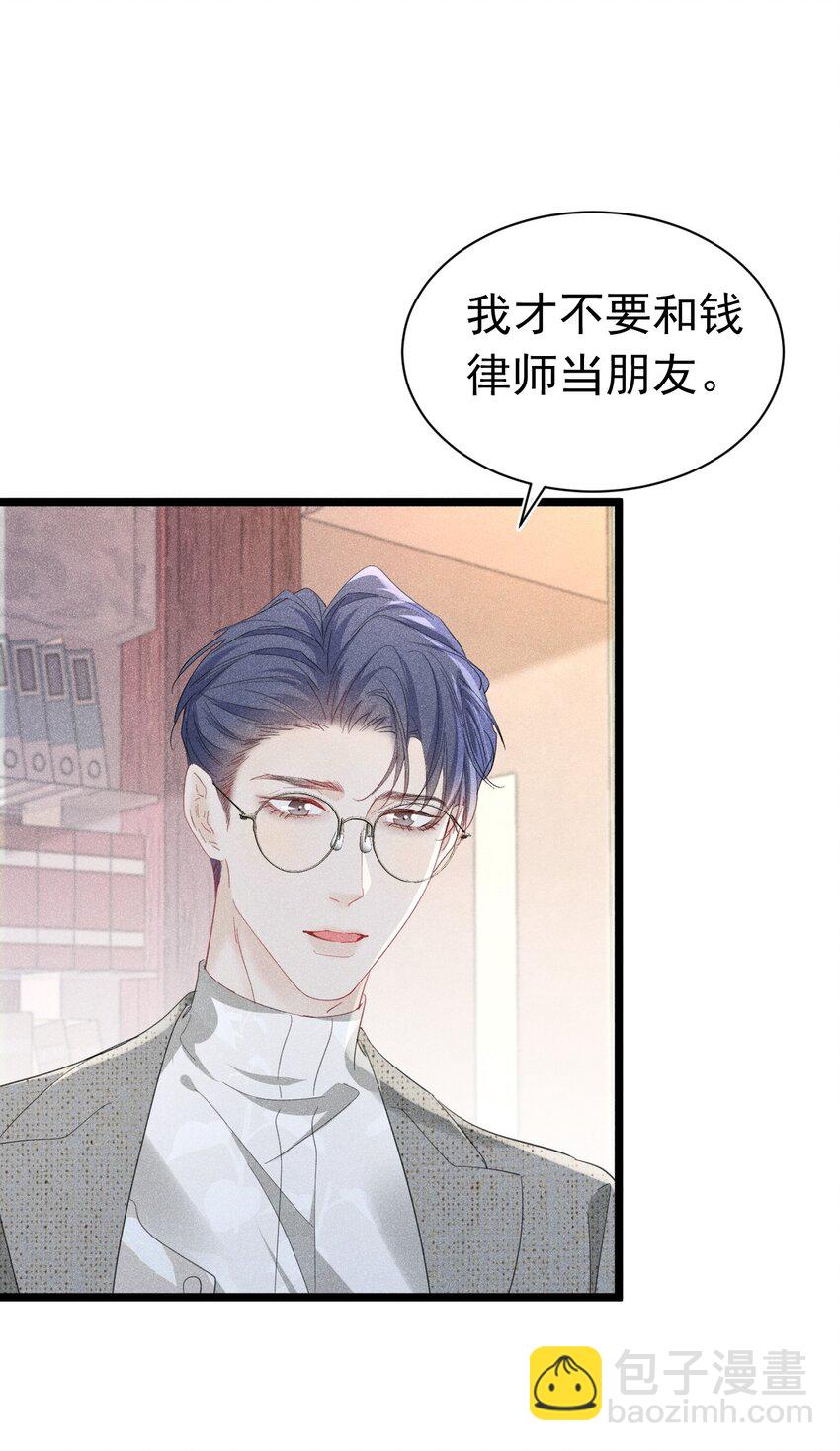中之人危 苏白打人视频曝光(1/2)-第14话