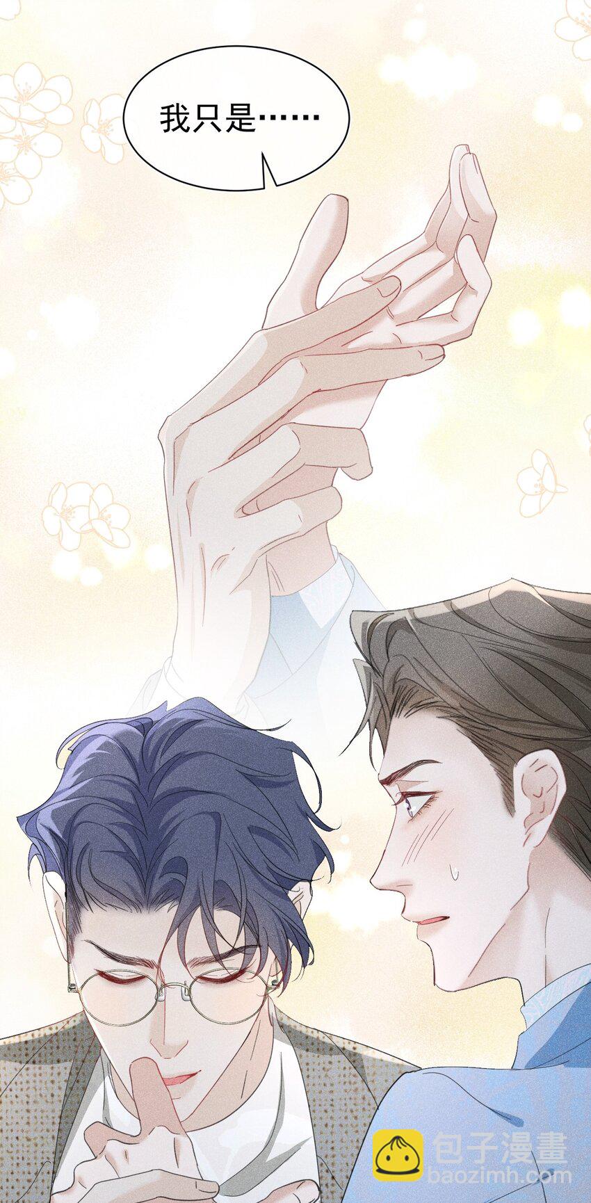 中之人危 苏白打人视频曝光(1/2)-第14话