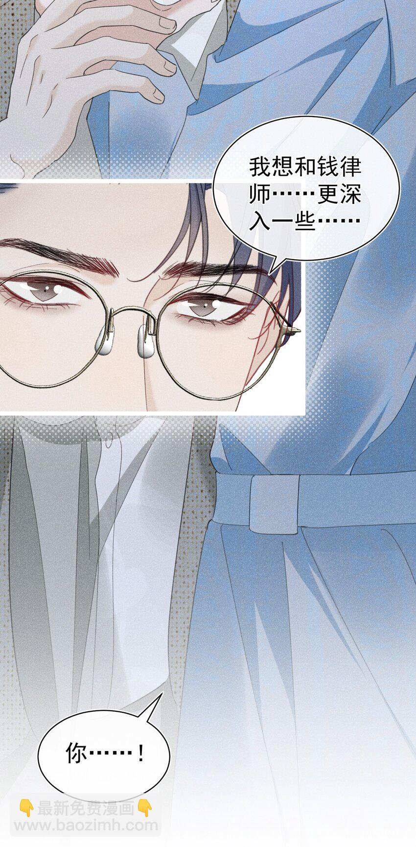 中之人危 苏白打人视频曝光(1/2)-第14话