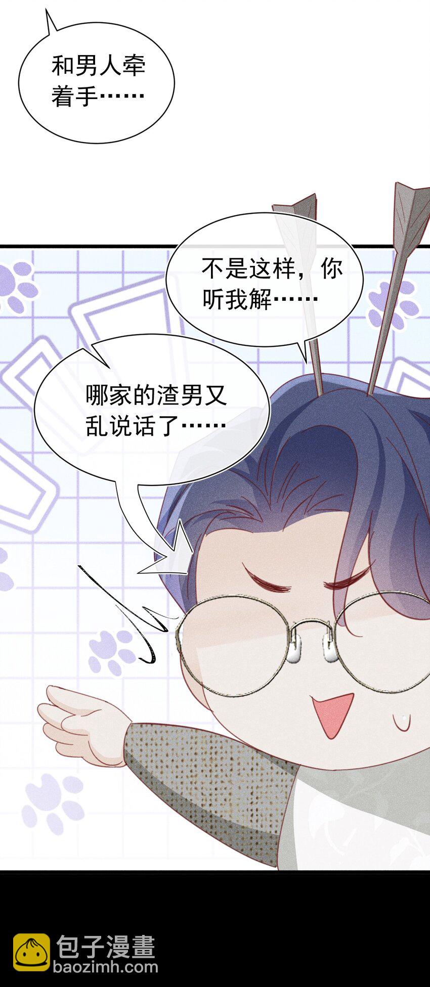 报复垃圾 大难临头各自飞(1/2)-第16话