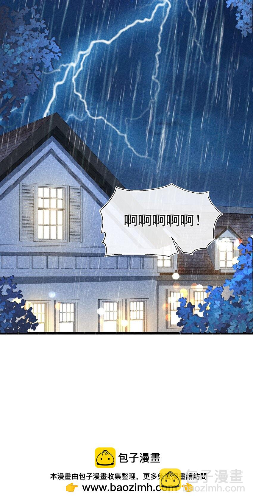 报复垃圾 大难临头各自飞(1/2)-第16话