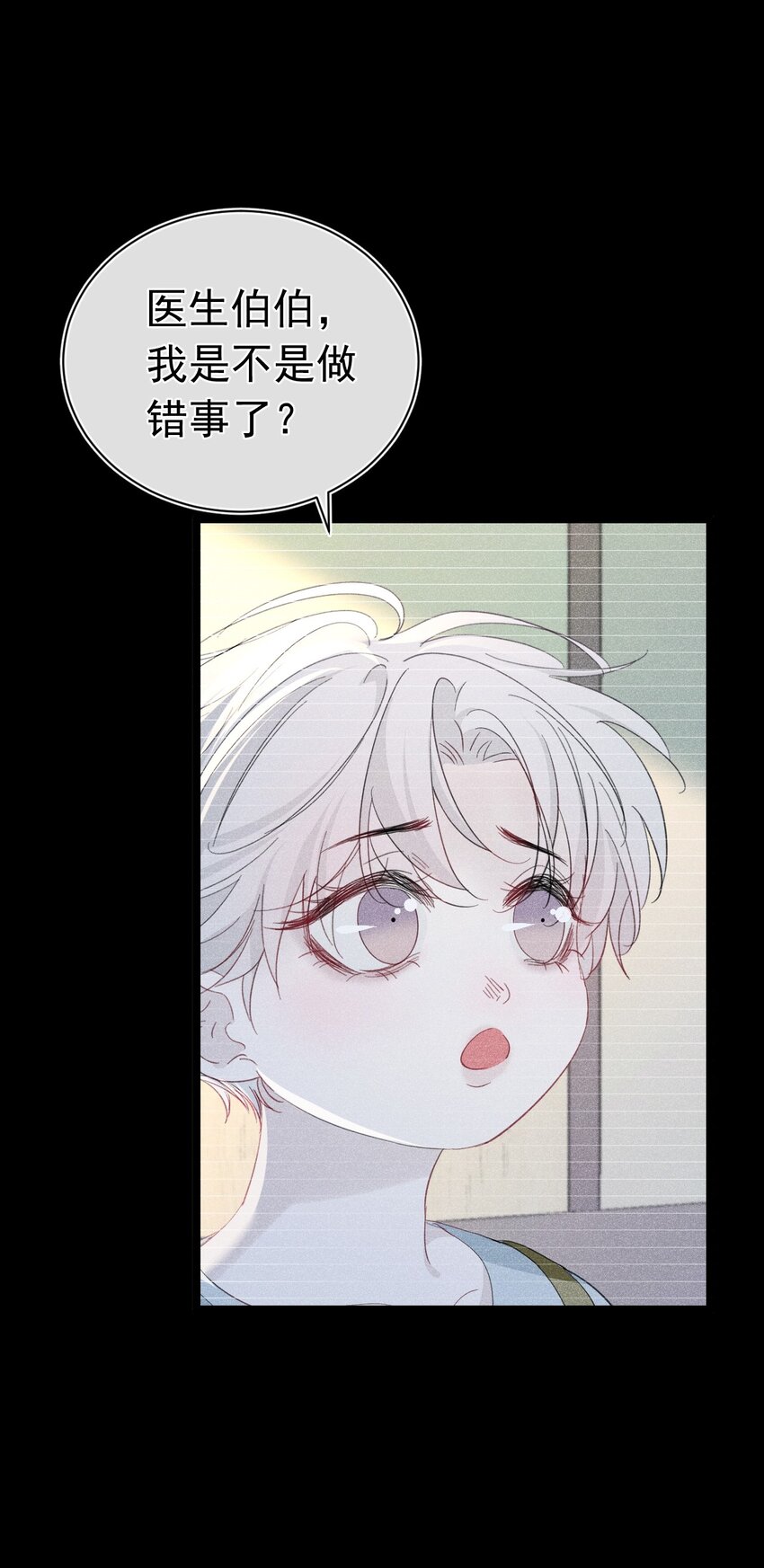 快来找我 果然不信你是虚假的存在(1/2)-第18话