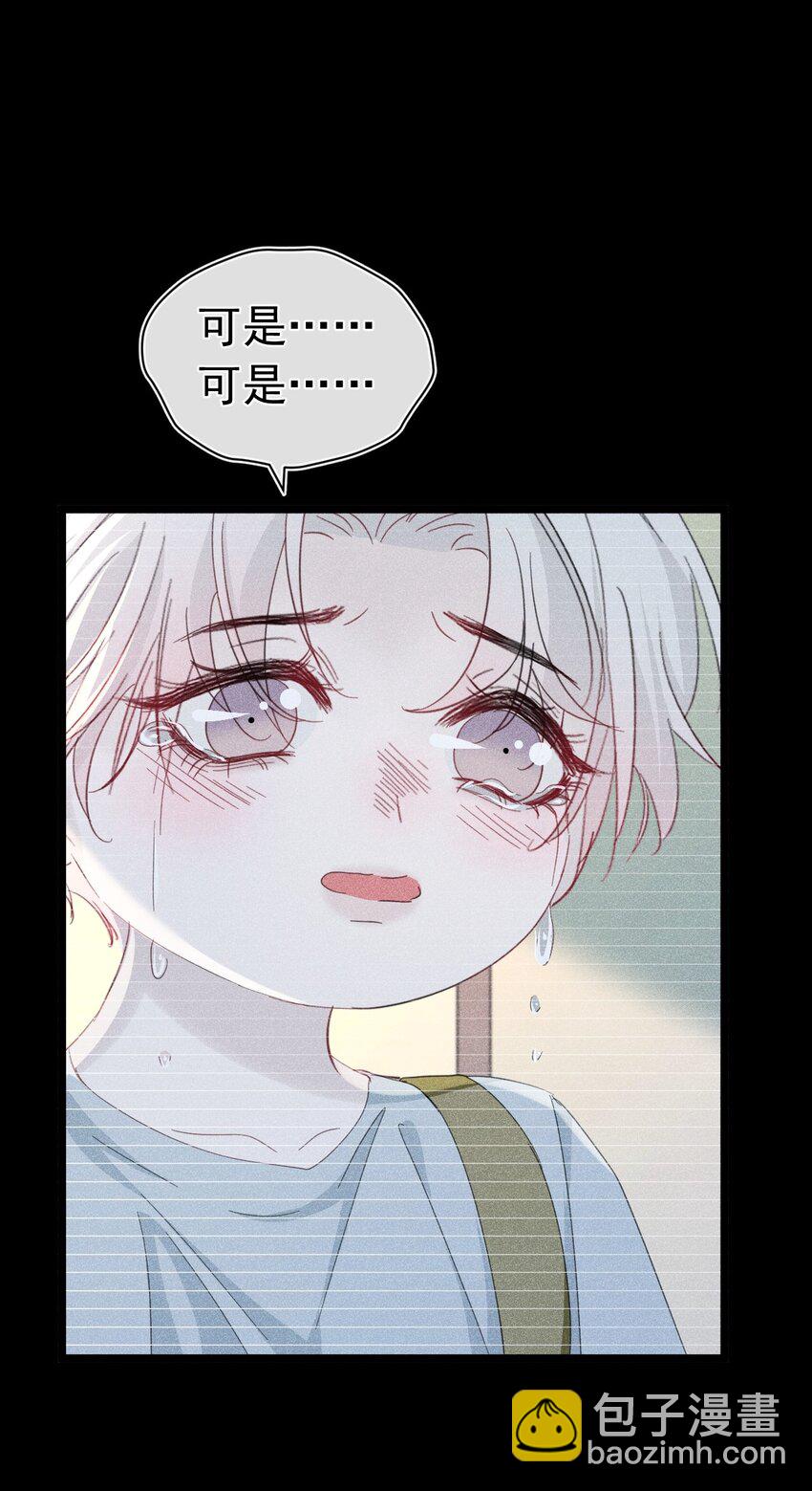 快来找我 果然不信你是虚假的存在(1/2)-第18话