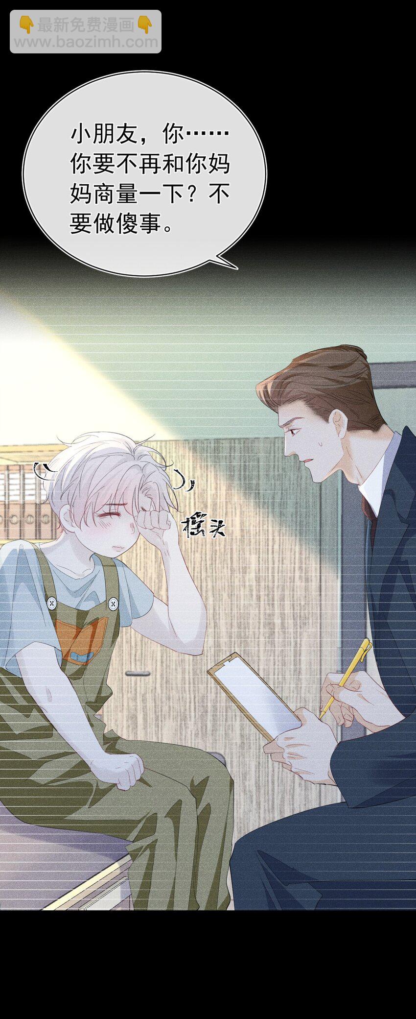 快来找我 果然不信你是虚假的存在(1/2)-第18话
