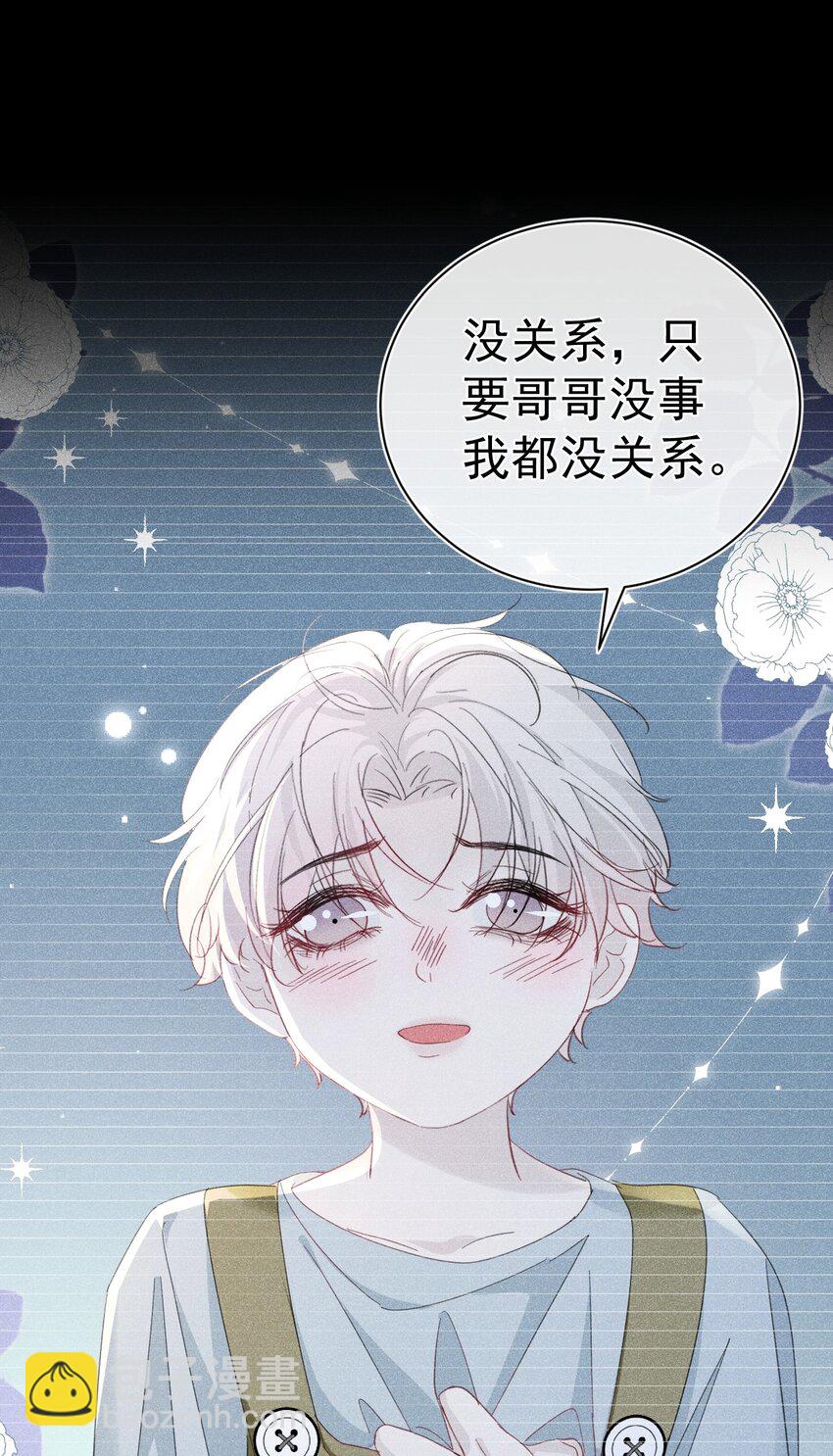 快来找我 果然不信你是虚假的存在(1/2)-第18话