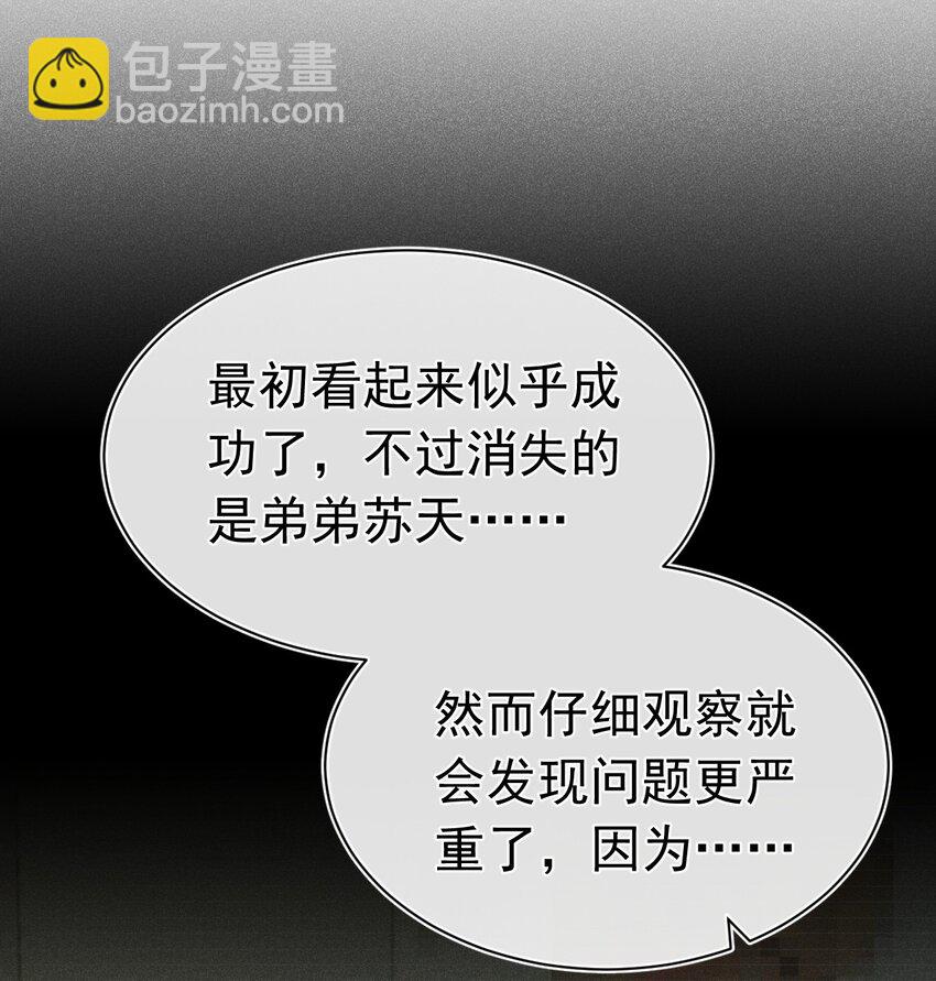 快来找我 果然不信你是虚假的存在(1/2)-第18话