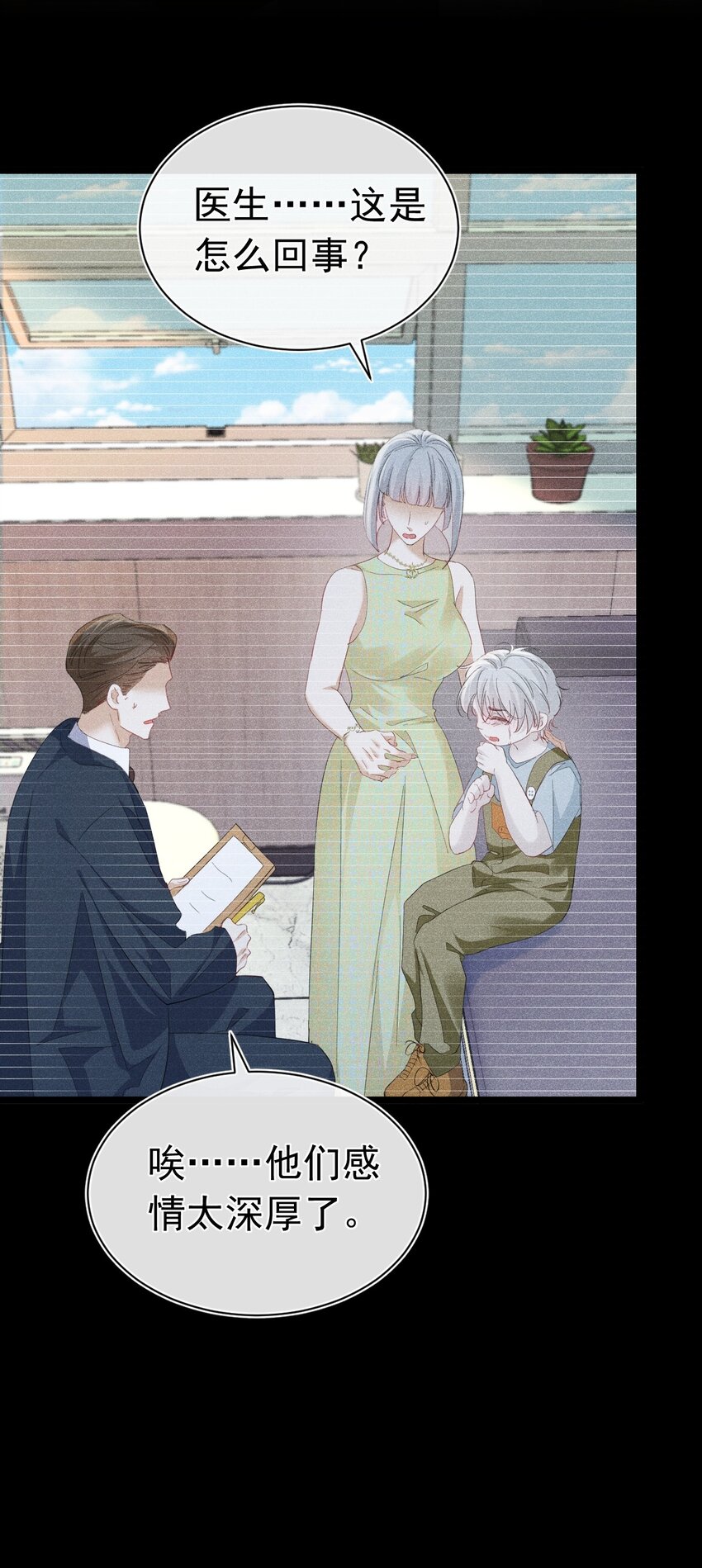 快来找我 果然不信你是虚假的存在(1/2)-第18话