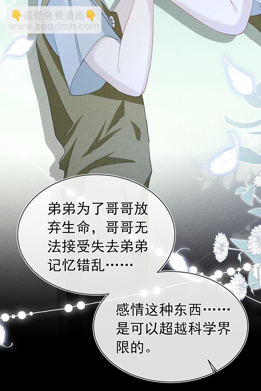 快来找我 果然不信你是虚假的存在(1/2)-第18话