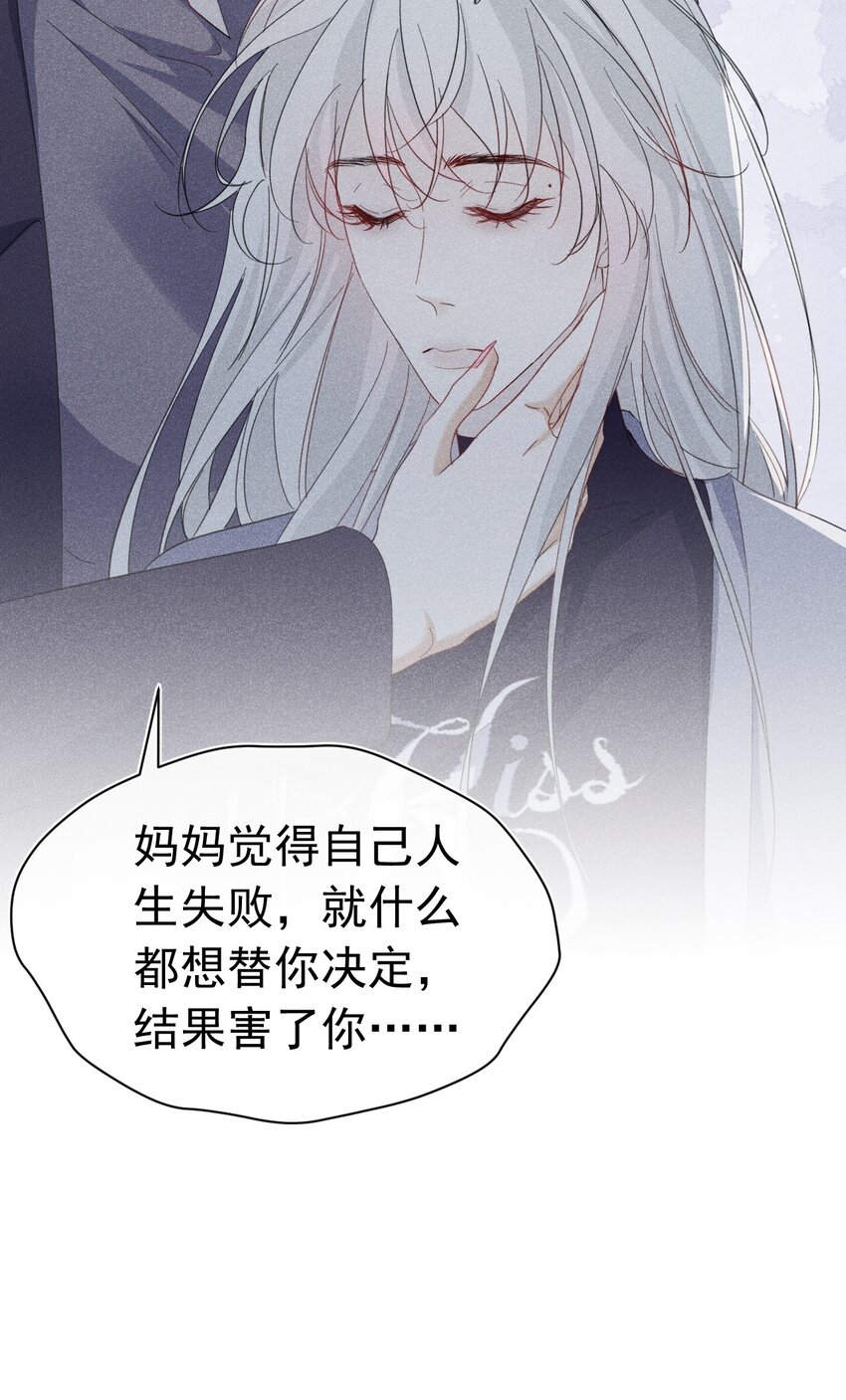 快来找我 果然不信你是虚假的存在(1/2)-第18话