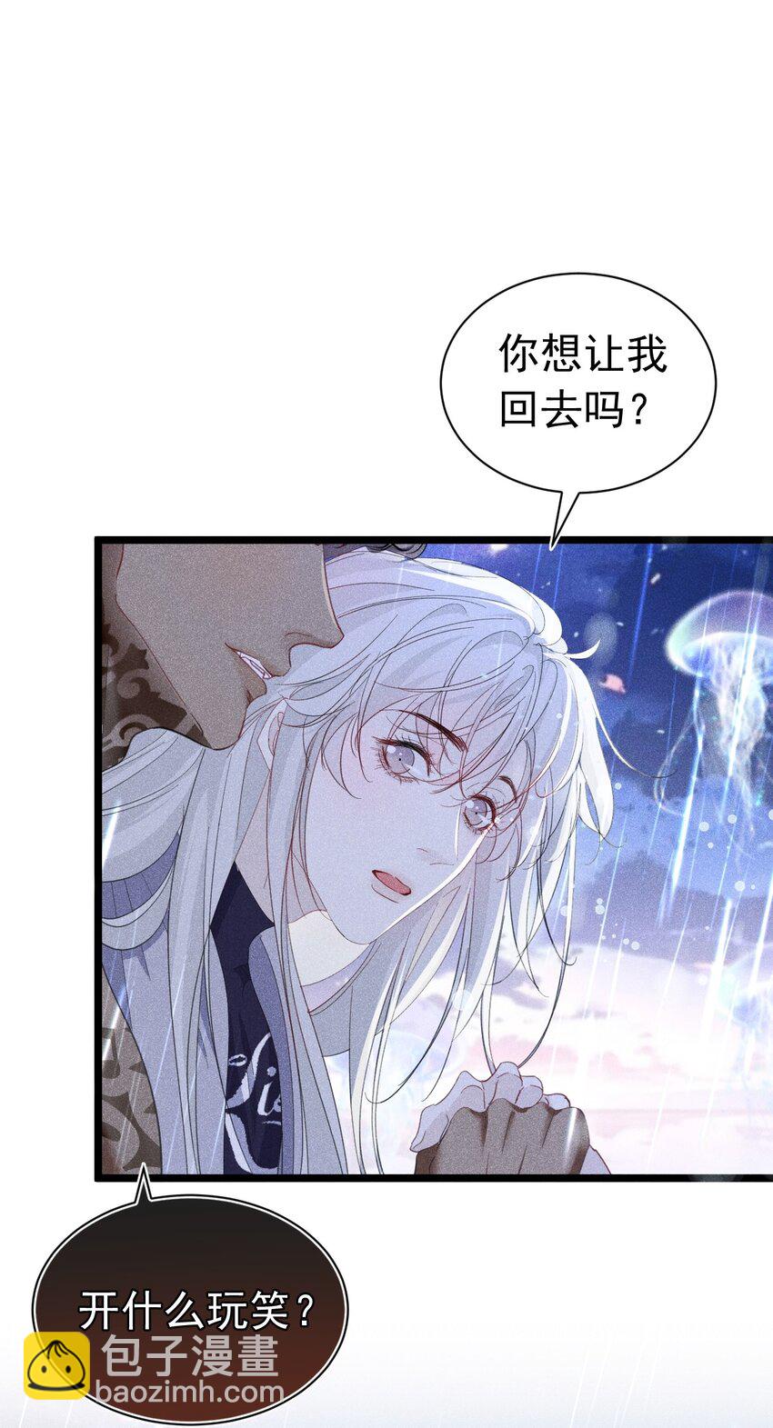 快来找我 果然不信你是虚假的存在(1/2)-第18话
