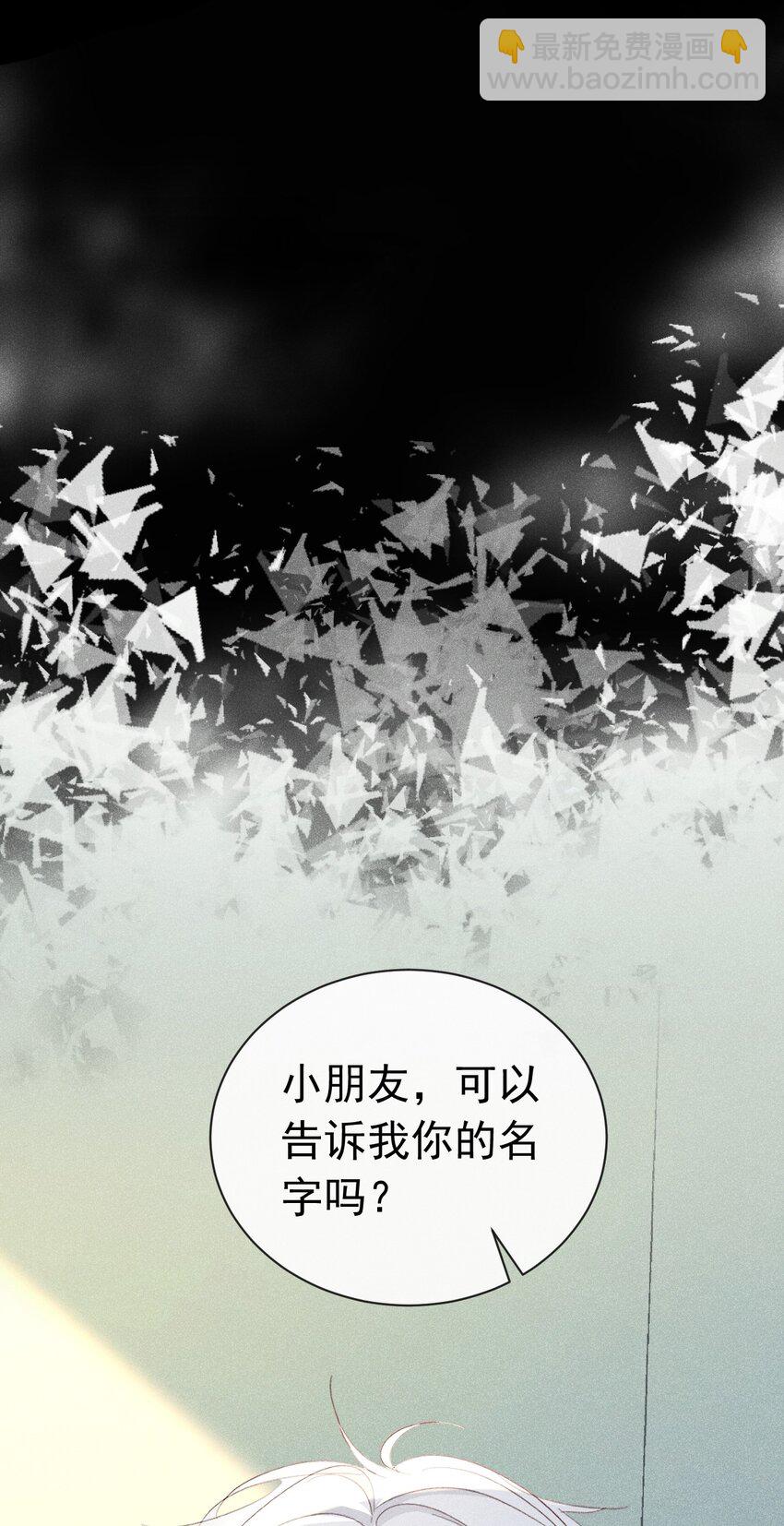 快来找我 果然不信你是虚假的存在(1/2)-第18话