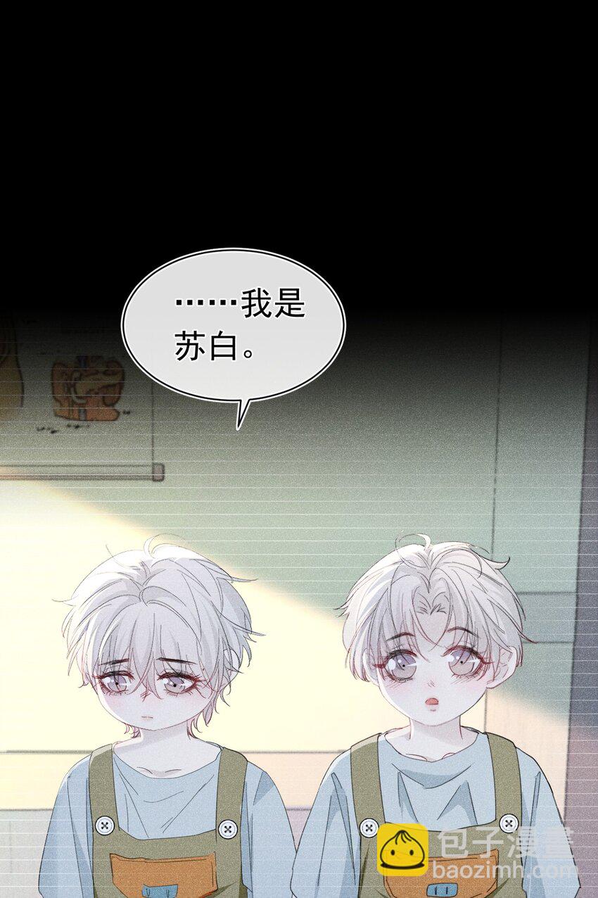 快来找我 果然不信你是虚假的存在(1/2)-第18话