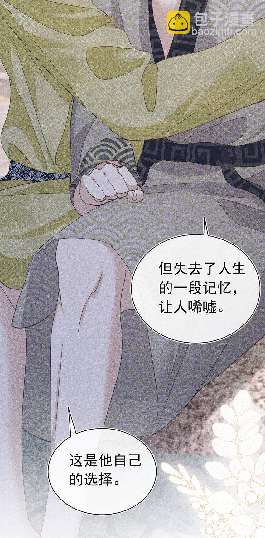 大结局 新的契约产生(1/2)-第20话