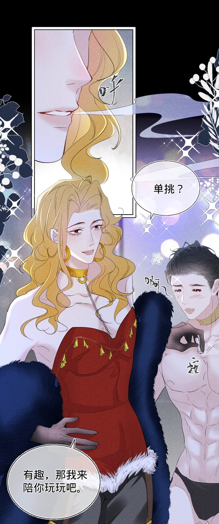 最佳女王 哥靠实力征服全场-第4话