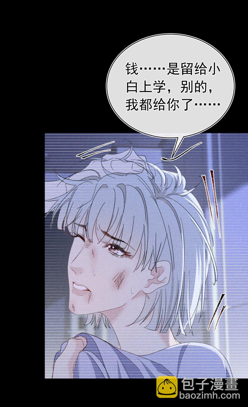 情敌危机 恶魔的猎物要被拐跑了(1/2)-第6话