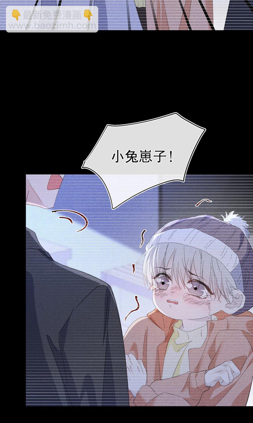 情敌危机 恶魔的猎物要被拐跑了(1/2)-第6话