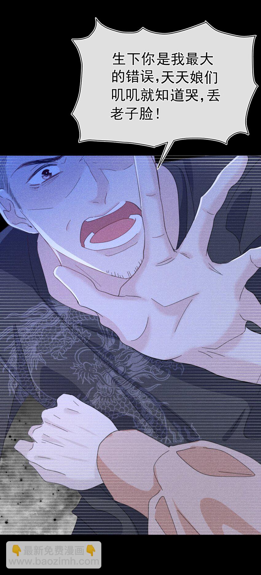 情敌危机 恶魔的猎物要被拐跑了(1/2)-第6话