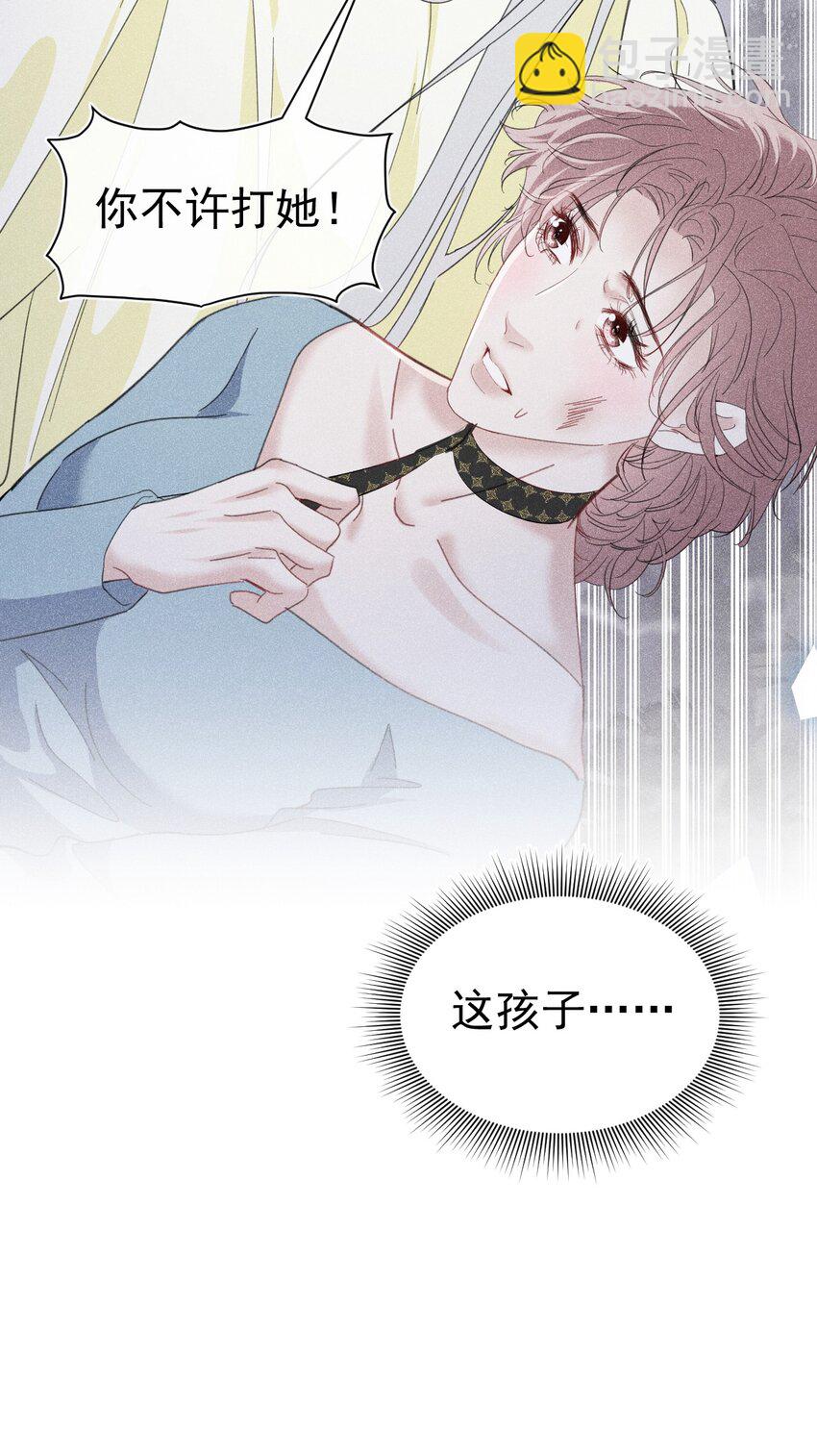 情敌危机 恶魔的猎物要被拐跑了(1/2)-第6话