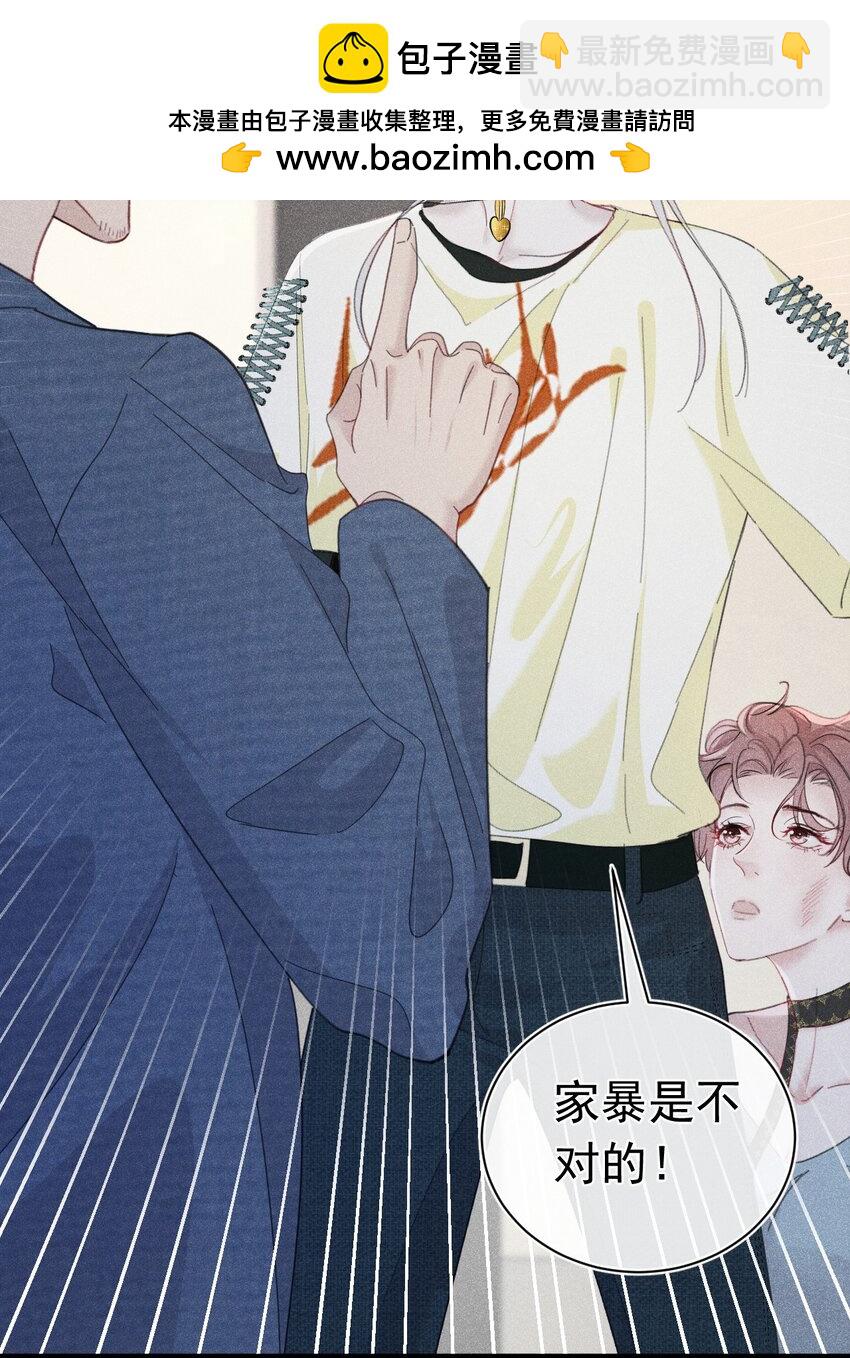 情敌危机 恶魔的猎物要被拐跑了(1/2)-第6话