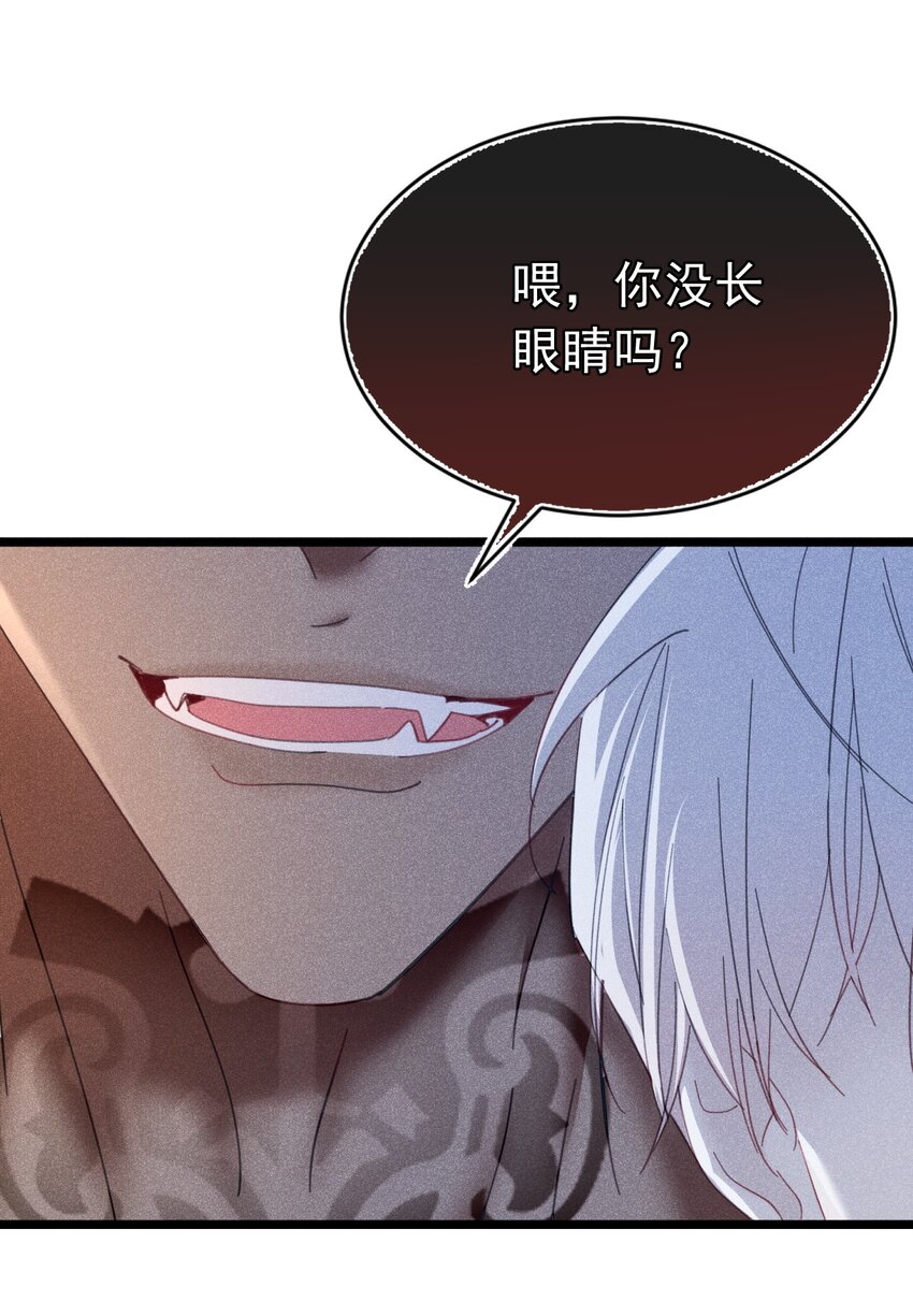 情敌危机 恶魔的猎物要被拐跑了(1/2)-第6话