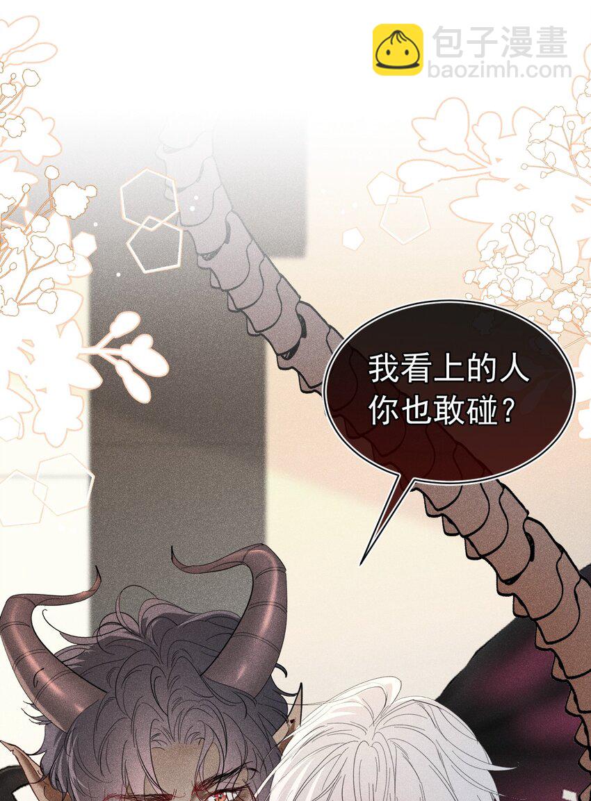 情敌危机 恶魔的猎物要被拐跑了(1/2)-第6话