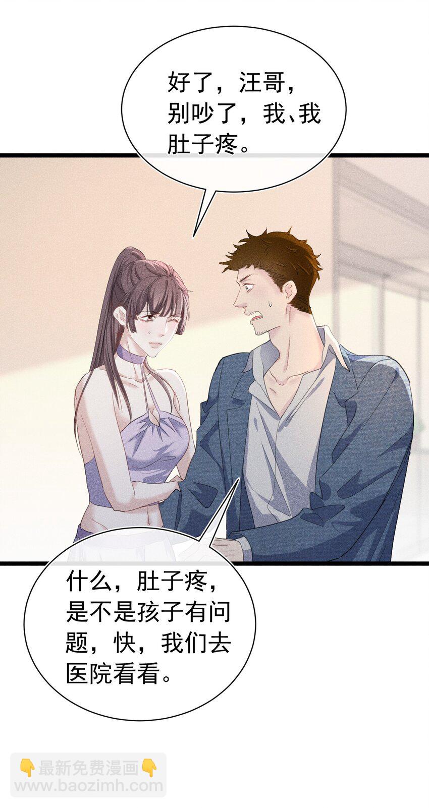 情敌危机 恶魔的猎物要被拐跑了(1/2)-第6话