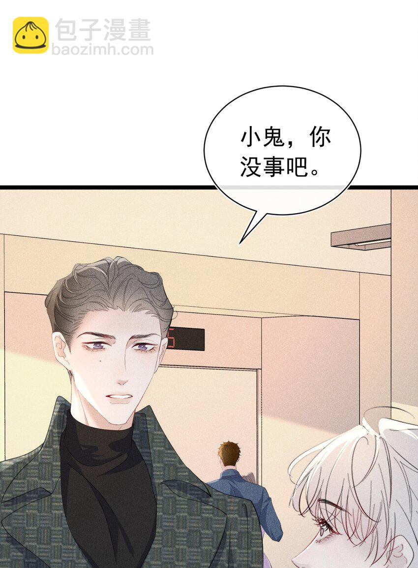 情敌危机 恶魔的猎物要被拐跑了(1/2)-第6话