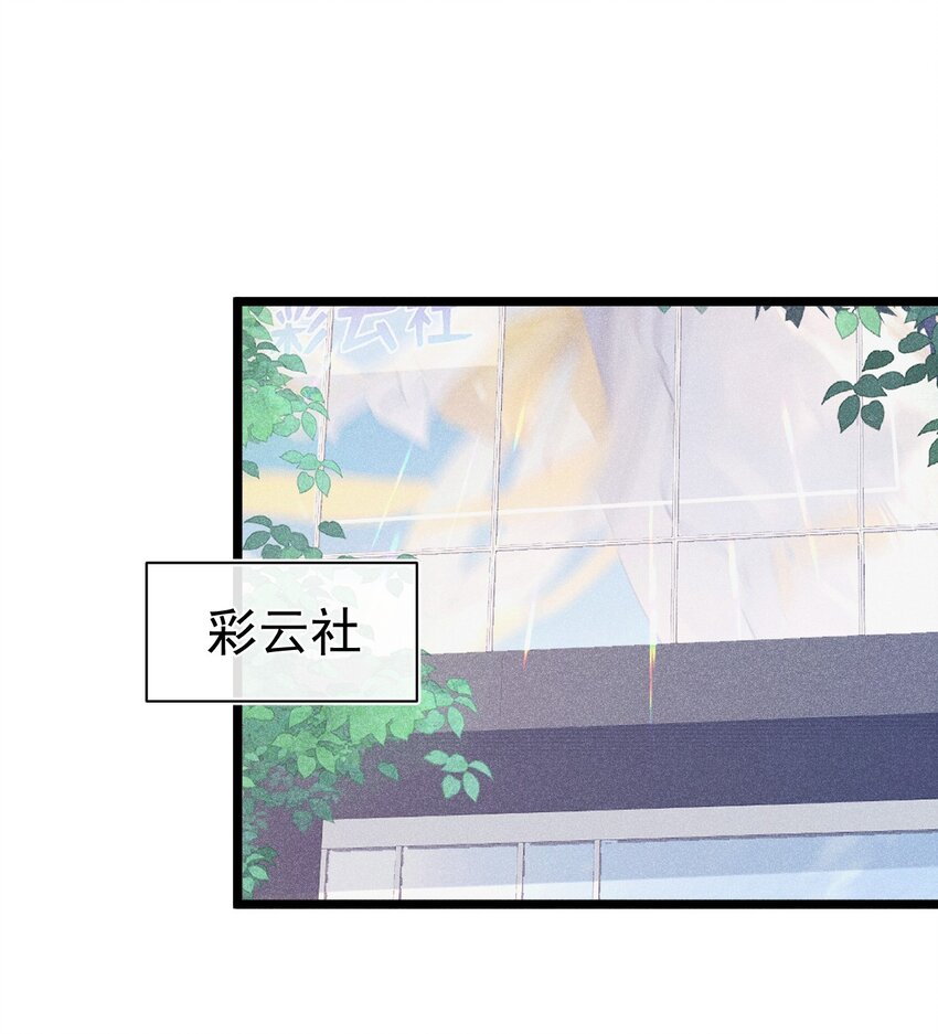 首见成员 队友对我太热情了怎么办？(1/2)-第8话