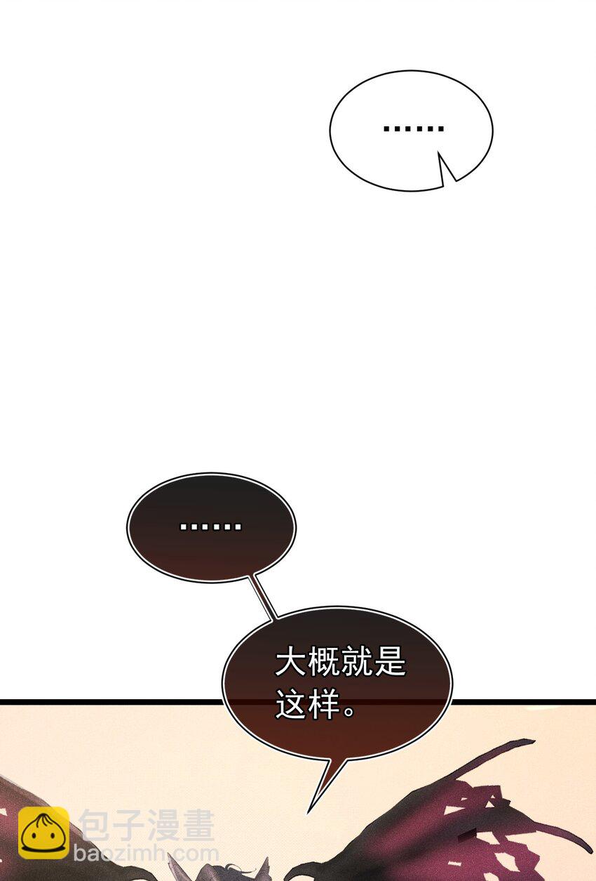 首见成员 队友对我太热情了怎么办？(1/2)-第8话