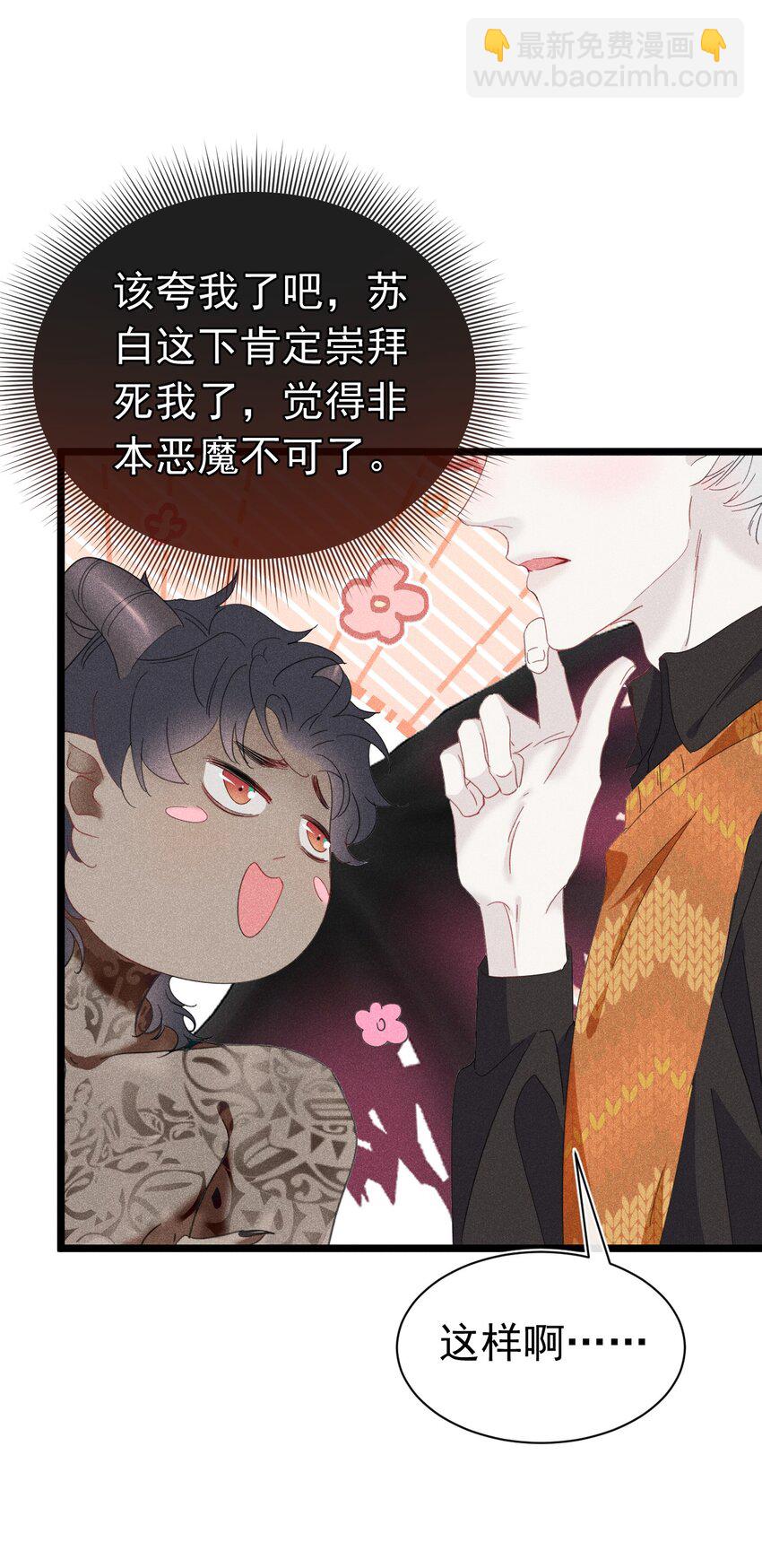 首见成员 队友对我太热情了怎么办？(1/2)-第8话