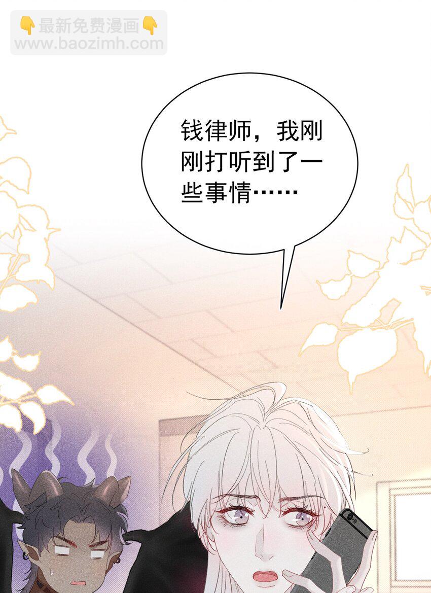 首见成员 队友对我太热情了怎么办？(1/2)-第8话