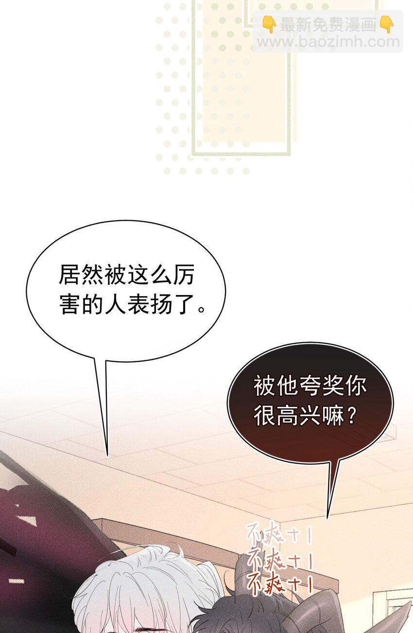 首见成员 队友对我太热情了怎么办？(1/2)-第8话