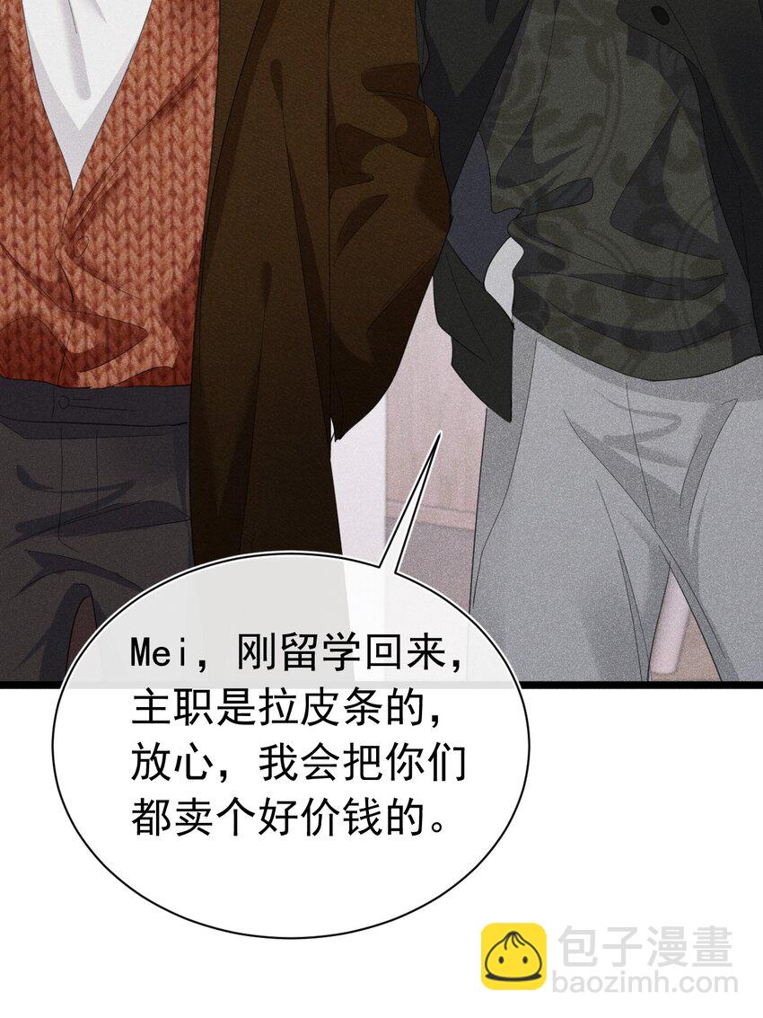 首见成员 队友对我太热情了怎么办？(1/2)-第8话