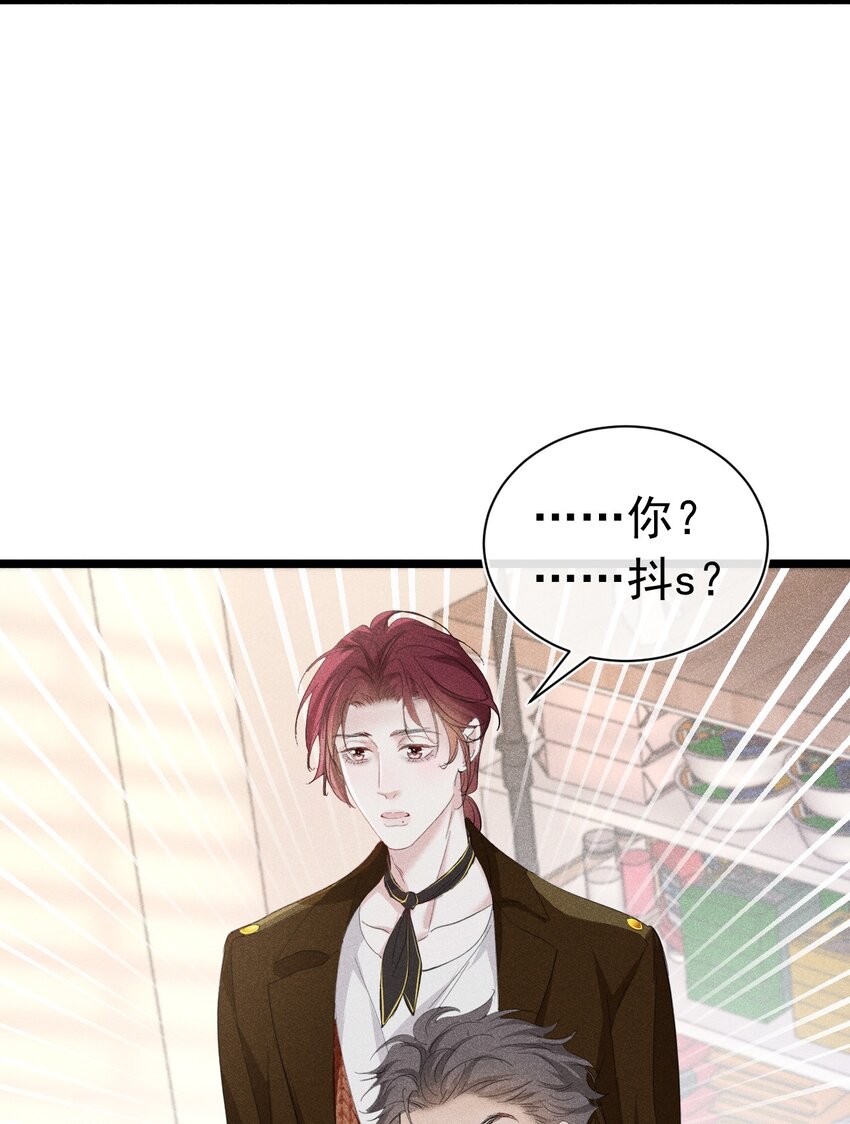 首见成员 队友对我太热情了怎么办？(1/2)-第8话