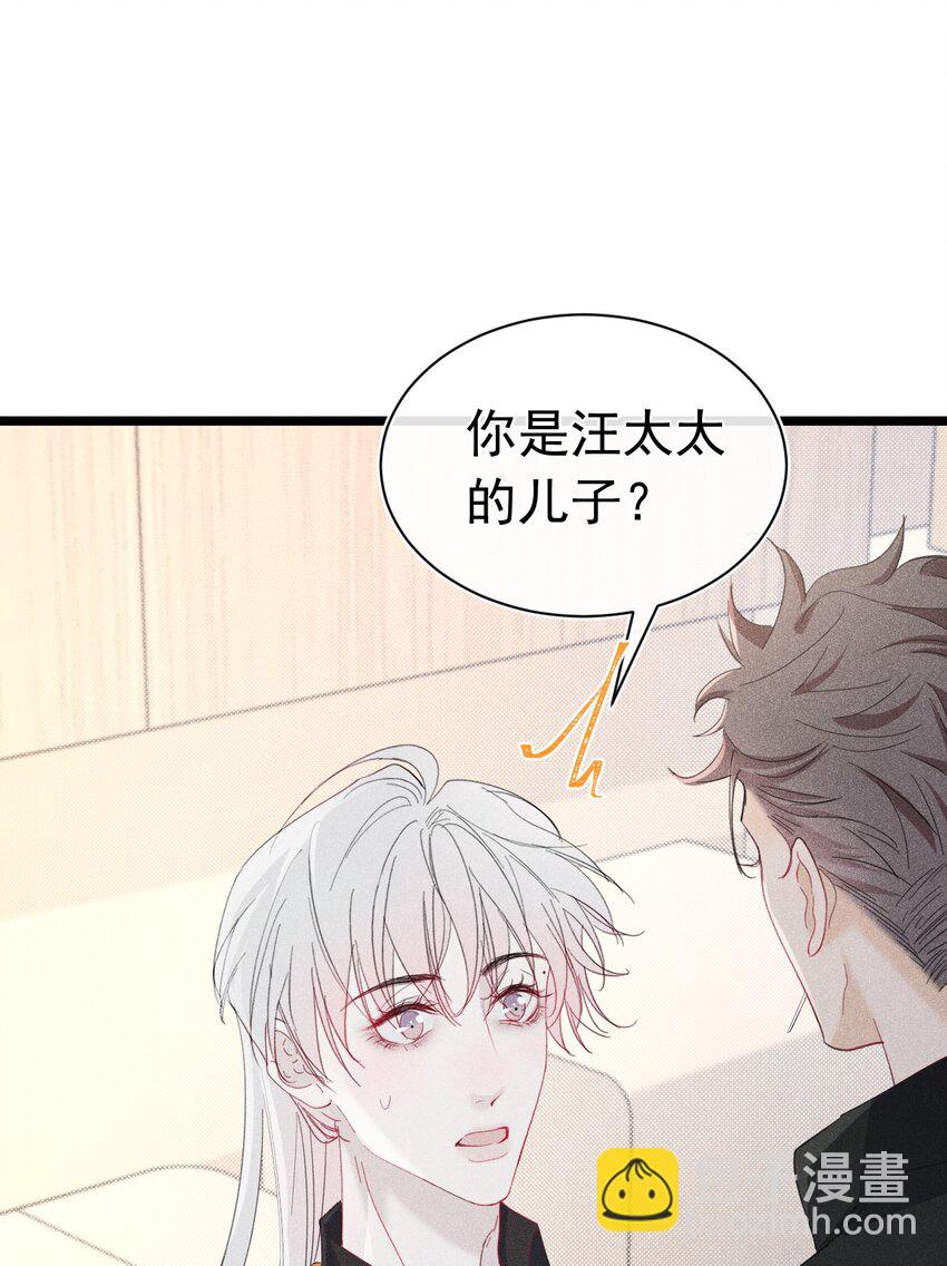 首见成员 队友对我太热情了怎么办？(1/2)-第8话