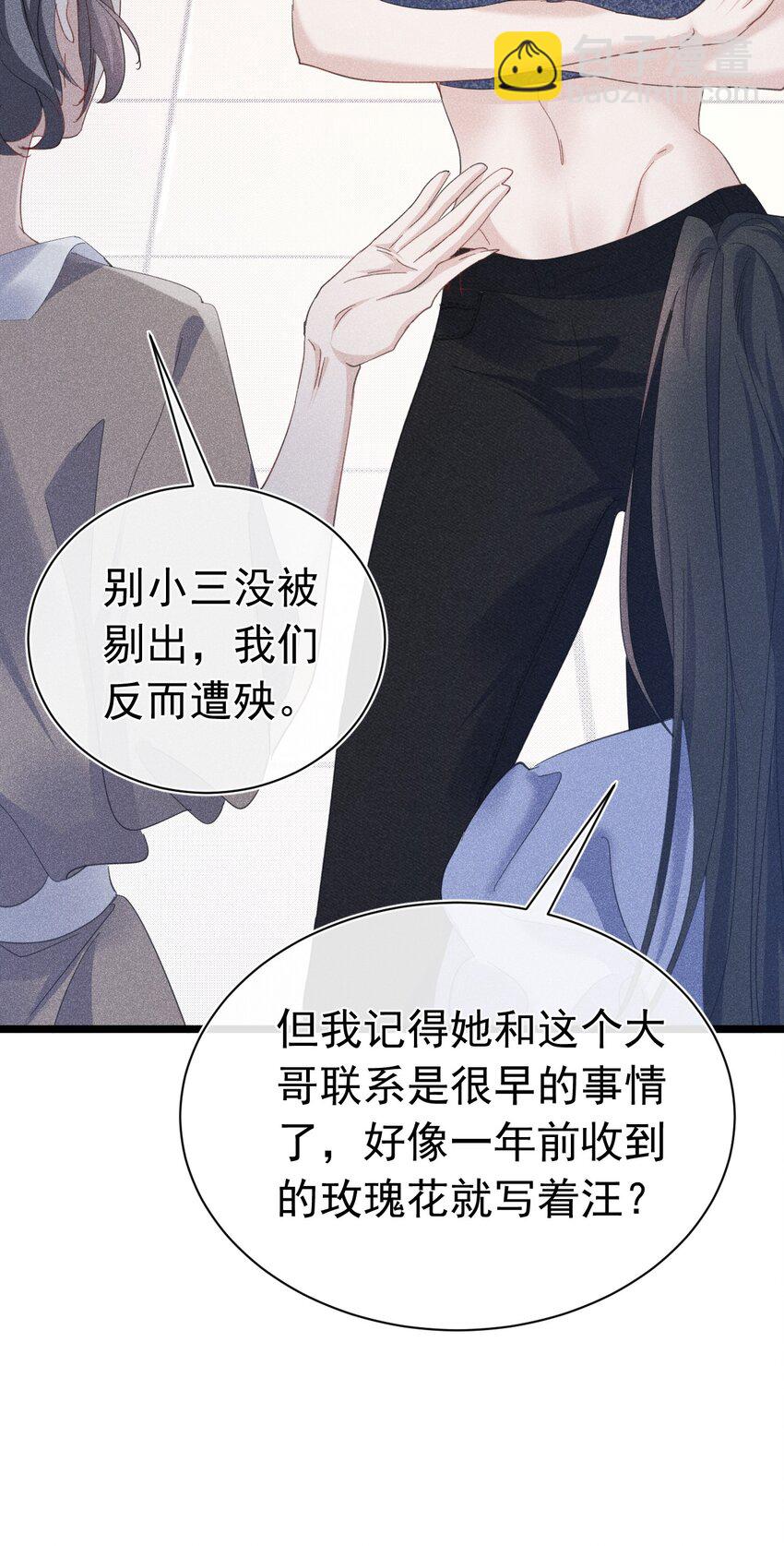 首见成员 队友对我太热情了怎么办？(1/2)-第8话