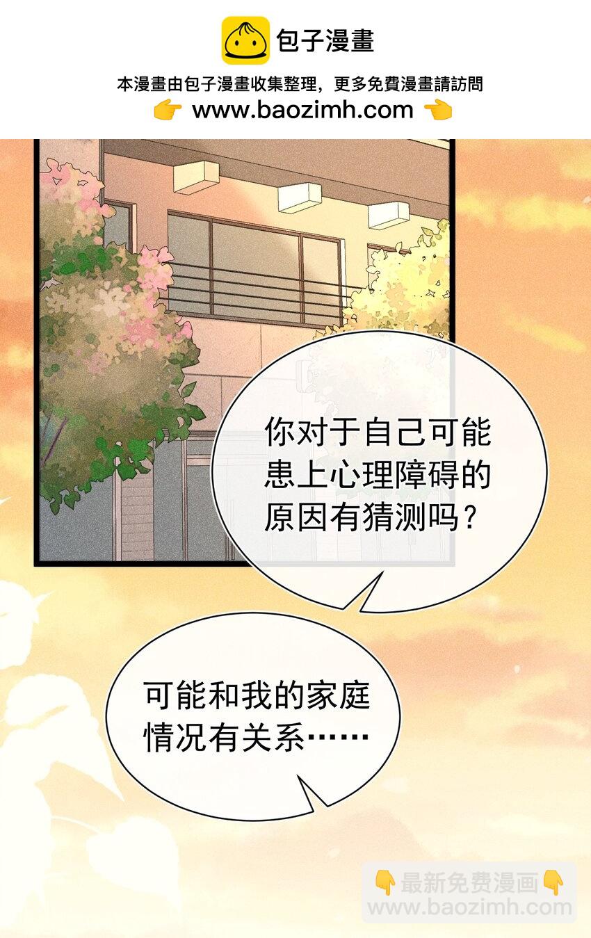 弟弟苏天 我弟弟去世了(1/2)-第10话