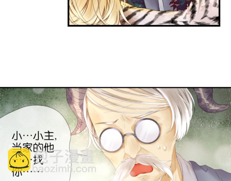 第1＋2话 捡到一只很萌的狐狸？(1/3)-第2话