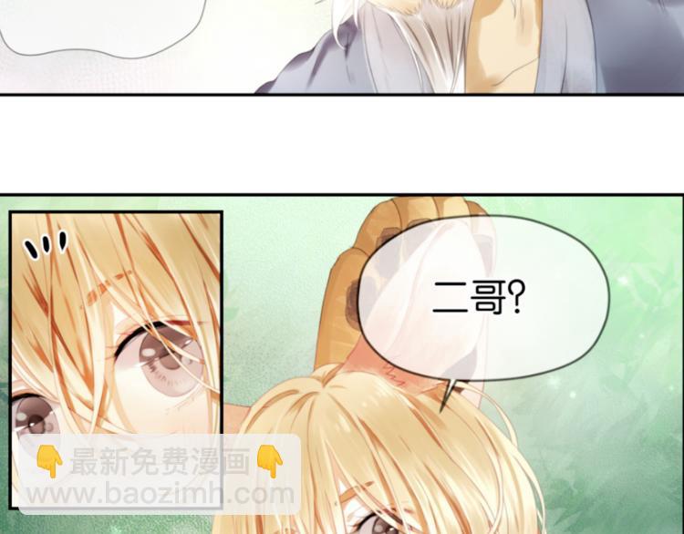 第1＋2话 捡到一只很萌的狐狸？(1/3)-第2话