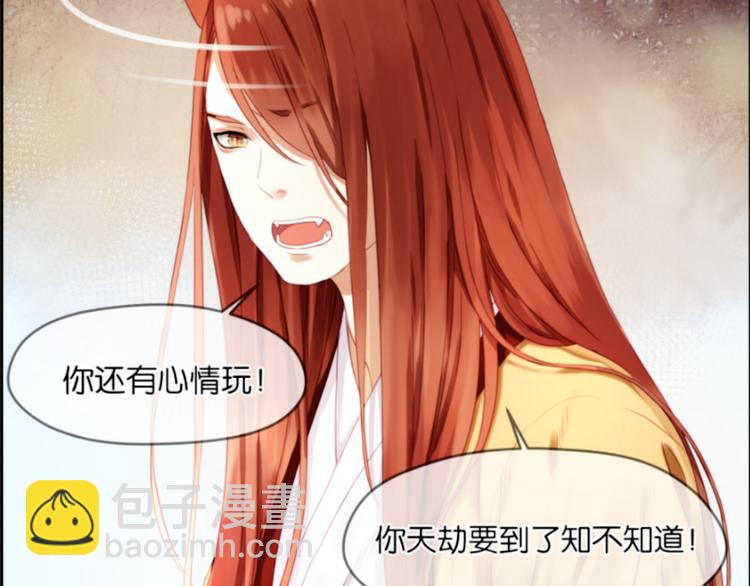 第1＋2话 捡到一只很萌的狐狸？(1/3)-第2话