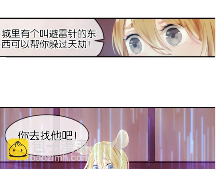 第1＋2话 捡到一只很萌的狐狸？(1/3)-第2话