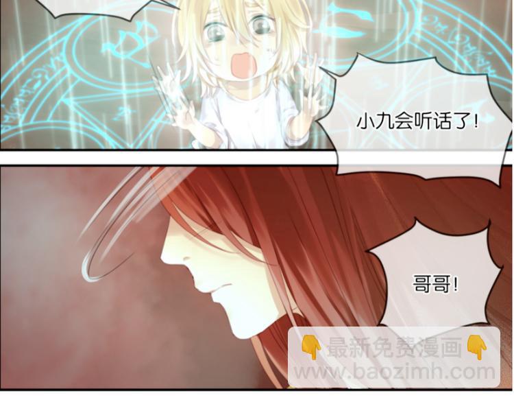 第1＋2话 捡到一只很萌的狐狸？(1/3)-第2话