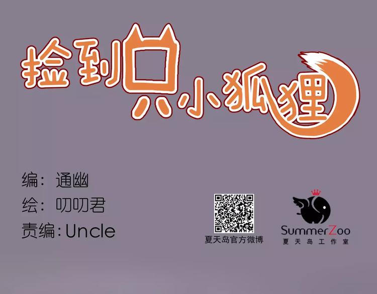 第19话 跟踪(1/2)-第102话