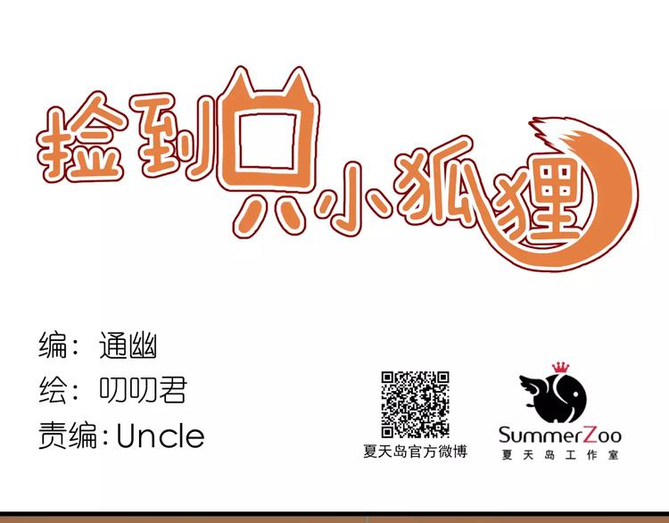 第21话 在乎你(1/2)-第104话