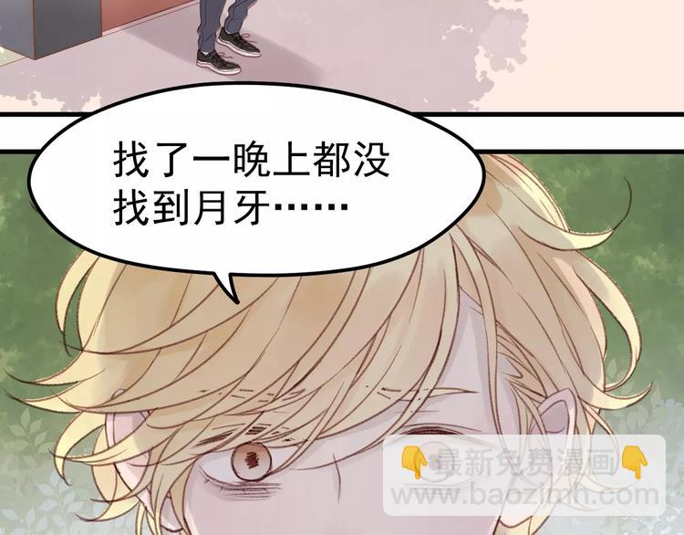 第21话 在乎你(1/2)-第104话