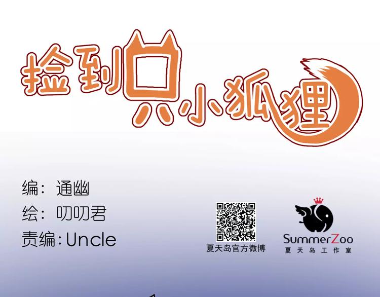 第23话 嫉妒(1/2)-第106话