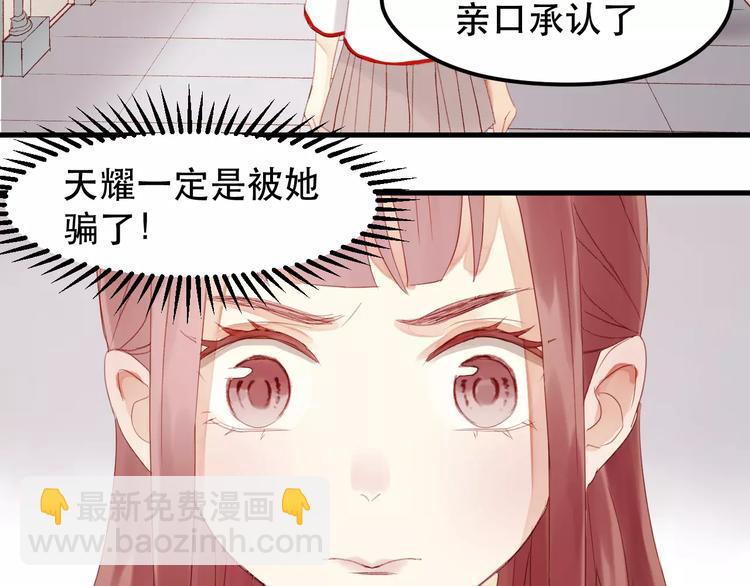 第23话 嫉妒(1/2)-第106话