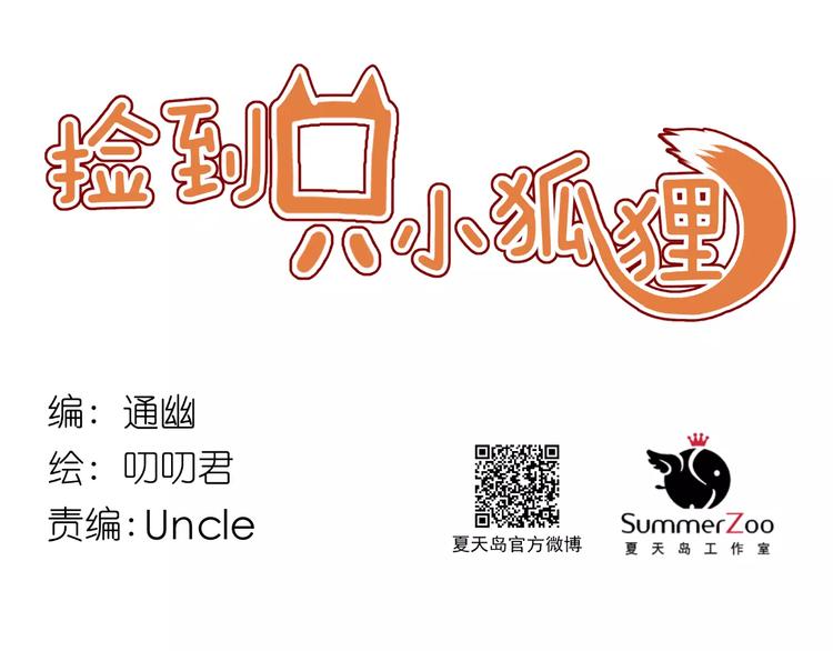 第25话 医务室里的秘密(1/2)-第108话