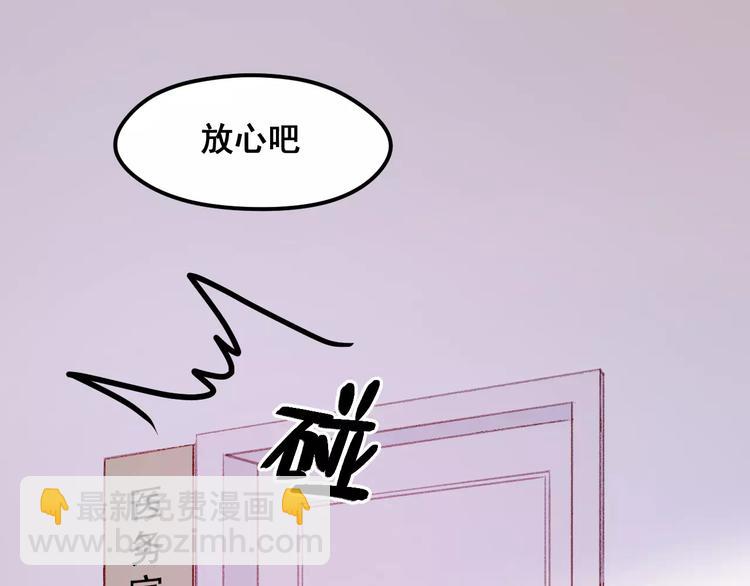 第25话 医务室里的秘密(1/2)-第108话